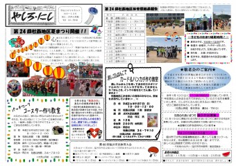 公民館だより No.136