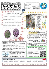 公民館だより No.164