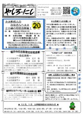 公民館だより No.165