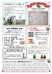 公民館だより No.173（裏面）