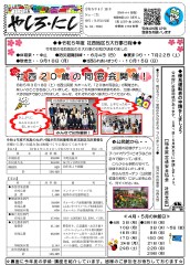 公民館だより No.171（表面）