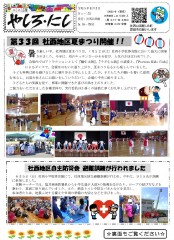 公民館だより No.172（表面）