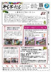 公民館だより No.174