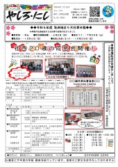 公民館だより No.175