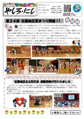 公民館だより No.176（表面）
