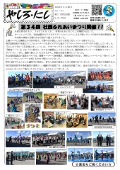 公民館だより No.177（表面）