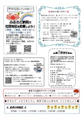 公民館だより No.176（裏面）