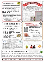 公民館だより No.177（裏面）