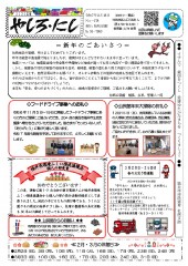 公民館だより No.178