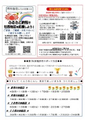 公民館だより No.180（裏面）