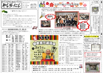 公民館だより No.146