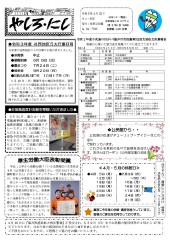 公民館だより No.163（表面）