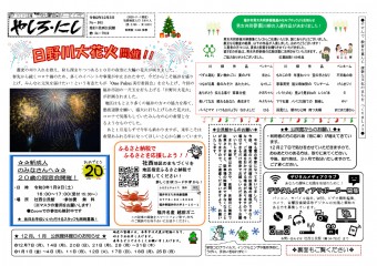 公民館だより No.161（表面）