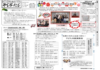 公民館だより No.158（表面）