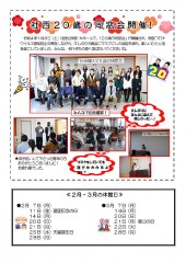 公民館だより No.166（裏面）