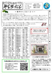 公民館だより No.166（表面）