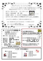 公民館だより No.170（裏面）