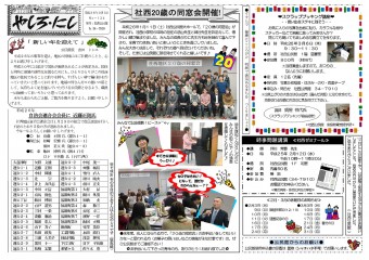 公民館だより No.134