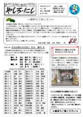 公民館だより No.162（表面）