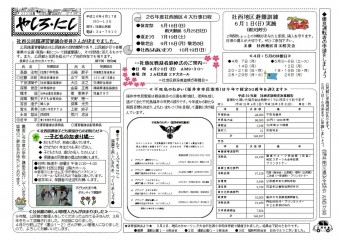 公民館だより No.135