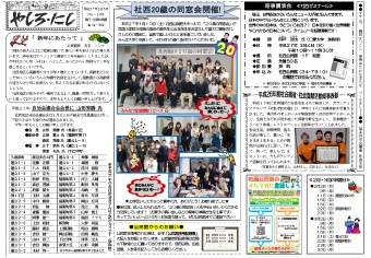 公民館だより No.138