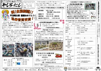 公民館だより No.139