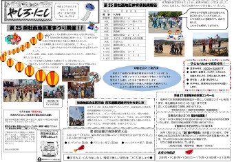 公民館だより No.140