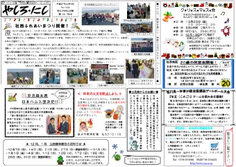 公民館だより No.141