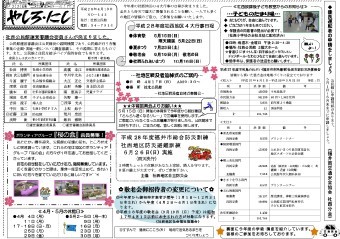 公民館だより No.143