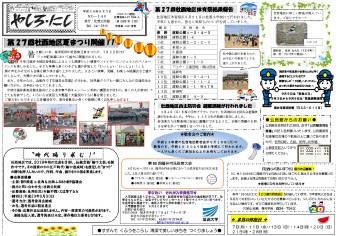 公民館だより No.148