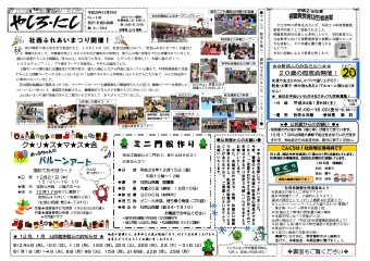 公民館だより No.149