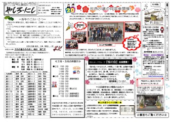 公民館だより No.150