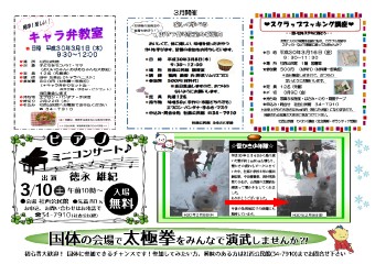 公民館だより No.150(裏面)