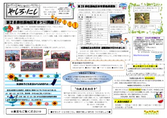 公民館だより No.152