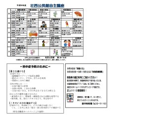 公民館だより No.152(裏面)