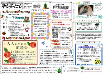 公民館だより No.153