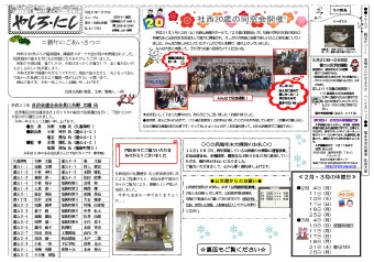 公民館だより No.154