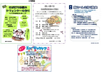 公民館だより No.154(裏面)