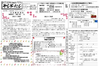 公民館だより No.155