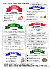 公民館だより No.155(裏面)