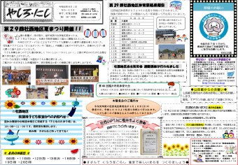 公民館だより No.156