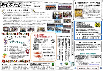 公民館だより No.157