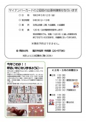 公民館だより No.162（裏面）