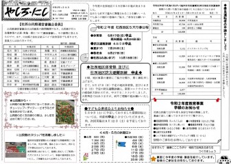 公民館だより No.159（表面）