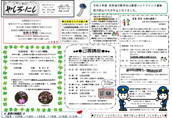 公民館だより No.160