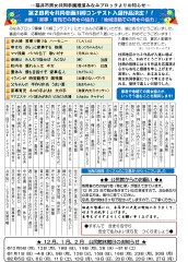 公民館だより No.169（裏面）