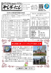 公民館だより No.167（表面）