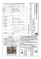 公民館だより No.167（裏面）