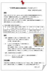 公民館だより No.137(裏面)