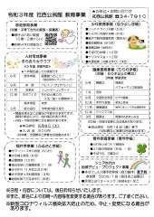 公民館だより No.163（裏面）